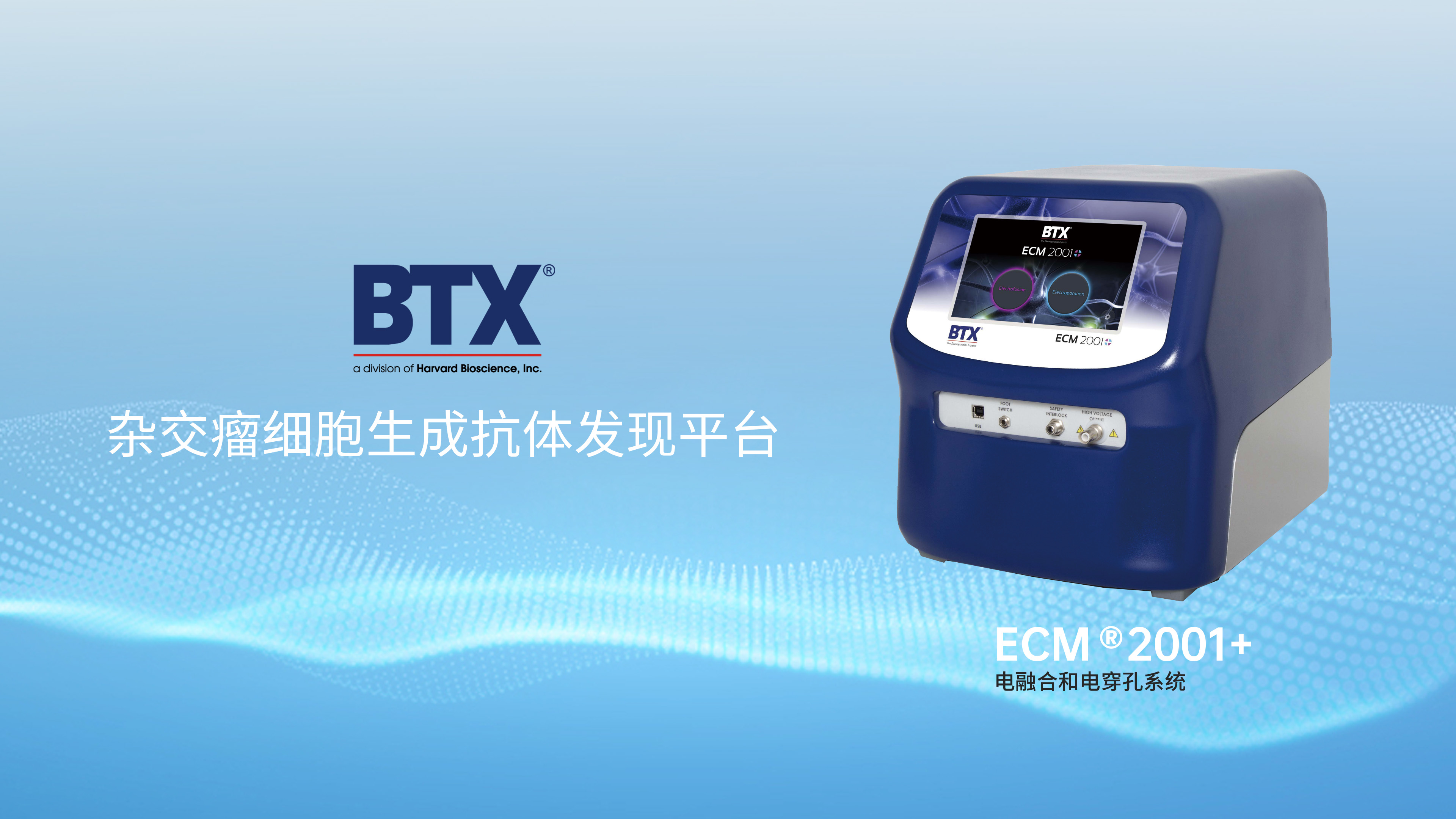 生命科学实验仪器
